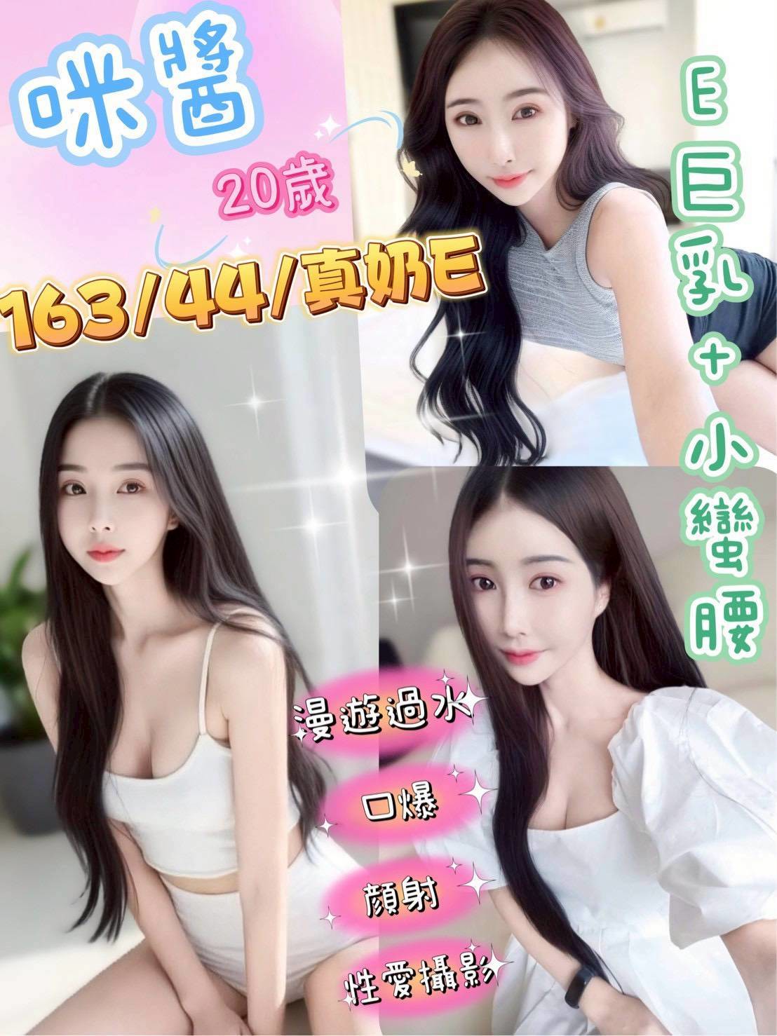 新竹 楊麗萍 胸圍38G 身高164 年齡22